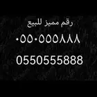 رقم مفوتر stc مميز للبيع
