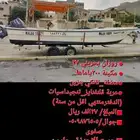 زورق الروزان بحريني 27 قدم