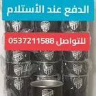 عرض خاااص أكواب نادي الاتحاد