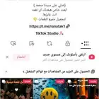 للبيع حسابات تيك توك ريتش عالى جدا