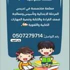 معلمة خصوصي ولي العهد مخطط 2