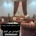 كنب امريكي مستعمل