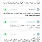قير شفر ترافيس