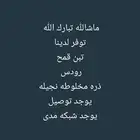 اعلاف المواشي