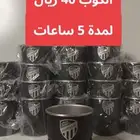 اكواب نادي الاتحاد عرض لمدة 5 ساعات