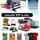تصميم وطباعة الاستيكرات اللاصقة كافة المقاسات باقل الاسعار