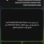حساب فيفا متوفر في https   trkyalslmanllkwynz.zid.store