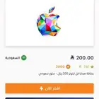 ايتونز 200