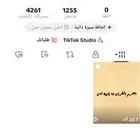 حساب تيك يوزر فخم اقبل بدل بحساب قراند فخممم
