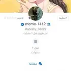 احذروا هذا الحساب