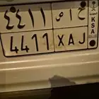 الرياض الياسمين