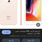 ايفون 8 بلس للبيع
