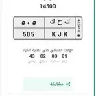 لوحة ترمز للقحاطين505 وقفل