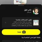 يوزر سناب عربي على اسم ثامر