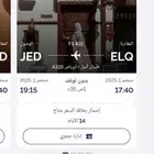 تذكرة طيران الى جدة وعودة الى القصيم بعد 14 يوم