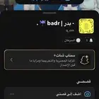 حساب سناب شبه ثلاثي