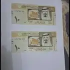 عملة عشرتين وريالات بأرقام مميزة من عهدالملك عبدالله