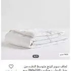 حشوة لحاف استعمال لمرتين