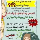 مدرسة خصوصي