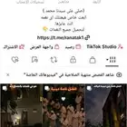 للبيع حساب تيك توك 390 الف متابع تفاعل عالى