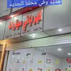 افحص سيارتك بالكامل فقط ب 29 ريال