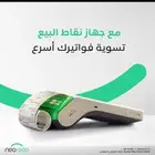 نقاط بيع شبكه