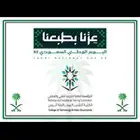 عروض اليوم الوطني مطبعة دقة الطباعة