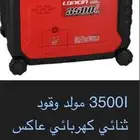مولد كهرباء جنوريتر LONCIN 3500