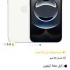 ايفون