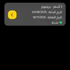 بيع اشتراك بودي ماستر