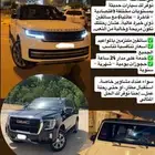 تأجير السيارات الفارهة VIP