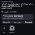 العاب بوكيمون قيم بوي ادفانس اس بي
