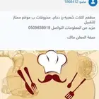 مطعم بموقع ممتاز للتقبيل