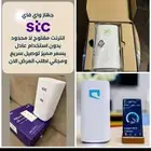 انترنت مفتوح لامحدود مع راوتر مجاني