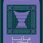 اليوم الوطني السعودي تجهيز كامل بكل ما تحتاجه لليوم الوطني