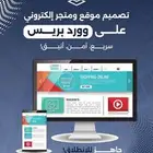 صمم متجرك بأفضل الاسعار وأرفع مبيعاتك عروض اليوم الوطني