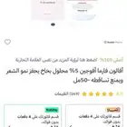 بخاخ معالجة الصلع وفراغات اللحية للرجال