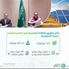 اراضي 40الف مخطط الطاقة الشمسية .