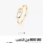 خاتم ميسيكا جديد