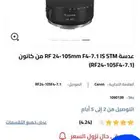 عدسة كانون RF 24-105mm F4-7.1