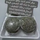 برجر لحم طازج للشوي