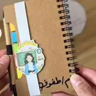 توزيعات يوم المعلم
