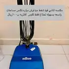 مكنسه الماني قوية مع فرش دواره
