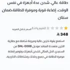 بطارية السنيدي منتقلة للرحلات