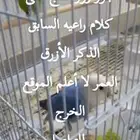 جوز روز سبق و أنتج الخرج