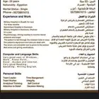 ممرض ومرافق لكبار السن