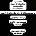 فتح شركة اعفاء شركة خروج نهائي اعفاء مستثمر