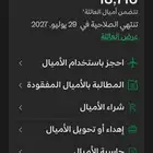 للبيع اميال الفرسان