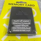 مرمري كارد تخزينه بلاستيشن 2مساحه 32ميغا