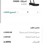 سير مشي ذاتي الاستخدام